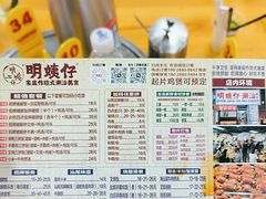 -明姨仔潮汕美食·碳炉猪脚·汕尾牛腩饭·起片鸡煲(起义路店)