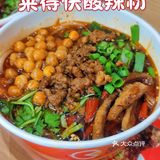冒雨开车一小时 就为这碗酸辣粉♥️