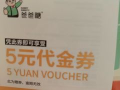 -爸爸糖手工吐司(上海五角场万达店)
