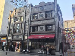-盘飧市(春熙路店)