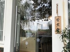 -茶庐(百花洲路店)