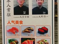 -京樽回転寿司(奥林匹克店)