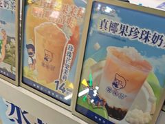 -煲珠公·老红糖珍珠奶茶(长宁龙之梦店)