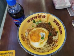 -二娃邓板凳面(解放碑店)