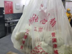 -津门张记包子铺(华昌道店)