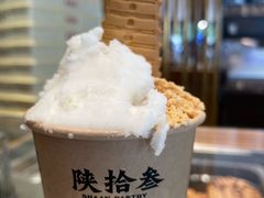 -陕拾叁-西安糕点(北院门创始店)