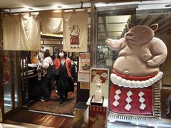 -矢场猪(名古屋站名铁店)