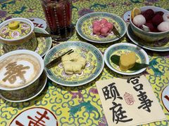 -宫事颐庭·老佛爷贵寿下午茶(颐和园店)