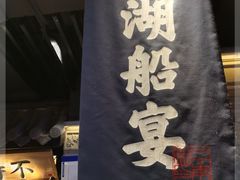 -桂满陇-西湖船宴(西单大悦城店)