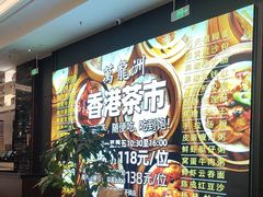 -万龙洲海鲜(大兴绿地缤纷城店)