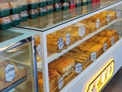 -广根糕点(中山西路店)