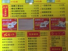 菜单-荔银肠粉(广州天河华利路店)