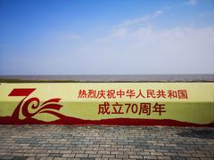 -南汇嘴观海公园