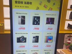 -爱回收(百联滨江购物广场店)