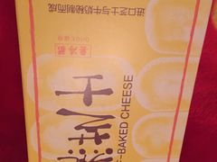 -好利来.生日蛋糕(杨家坪店)