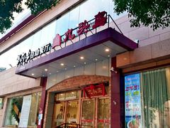 门面-九头鸟酒家(四道口店)