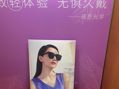 -利明眼镜(淮北街店)