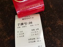 -潮镇老尾牛杂(环城西路店)