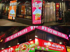 -集草轩·重庆麻辣烤鱼(西湖道店)