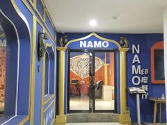 -NAMO印度餐厅