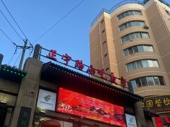 -正宁路小吃夜市