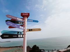 -漳州滨海火山岛自然生态风景区