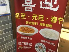 -金谷园饺子·烧烤(人大总店)