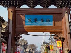 -韩城古城