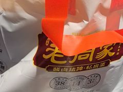 -老周家酱卤猪蹄私房菜(克拉玛依西街店)