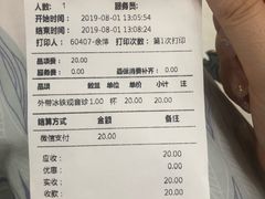 账单-湊湊火锅·茶憩(新中关购物中心店)