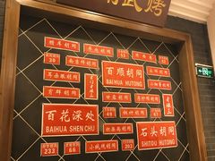 门面-京门老爆三(回龙观店)