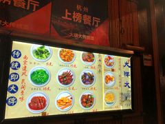 -大牌大·传统杭帮菜(湖滨店)