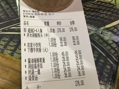账单-井水小厨·湘菜(活力广场店)