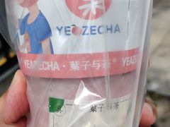 -叶子与茶(苏宁广场店)