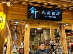 -沙州食驿·非遗小吃夜市