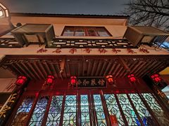 -协和菜馆(凤凰街店)