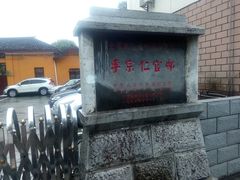 -李宗仁先生故居