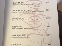 菜单-喜粤8号(南京东路店)