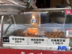 -厚富香面食店王好炸糕(延安路店)