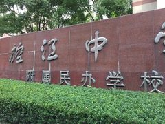 -上海市长阳实验学校