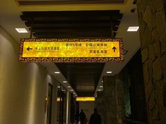门面-彩蝶谷美食廊·粤式经典南番顺·铁板烧烤泰风味(广州长隆酒店)