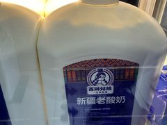 -西琳姑娘·新疆冰淇淋酸奶茶(解放北路店)