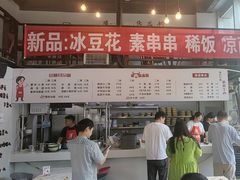 -山城耳朵面(光电园店)