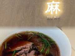 -胡麻(静安嘉里店)