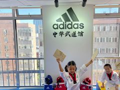 -adidas壹跆运动馆(世纪经贸大厦店)