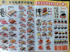 菜单-N多寿司(西湖道店)
