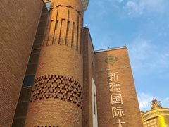 -新疆国际大巴扎