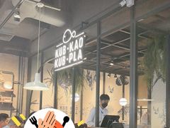 -KUB KAO' KUB PLA(Central World Plaza)