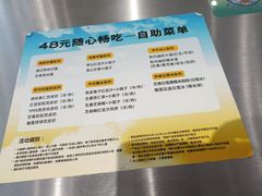 自助菜单-满记甜品(苏州中心店)