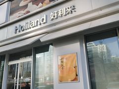 -好利来(亦庄国融店)